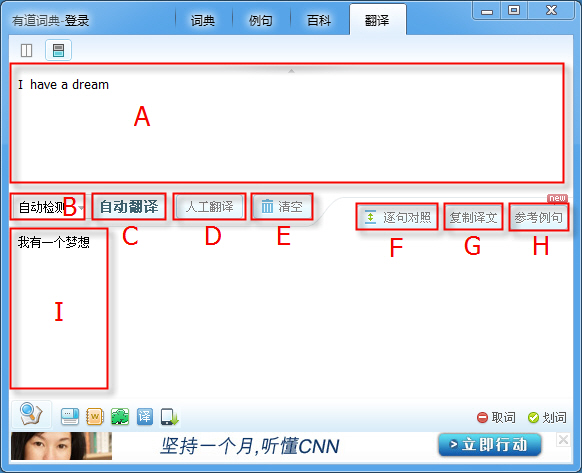 有道翻译